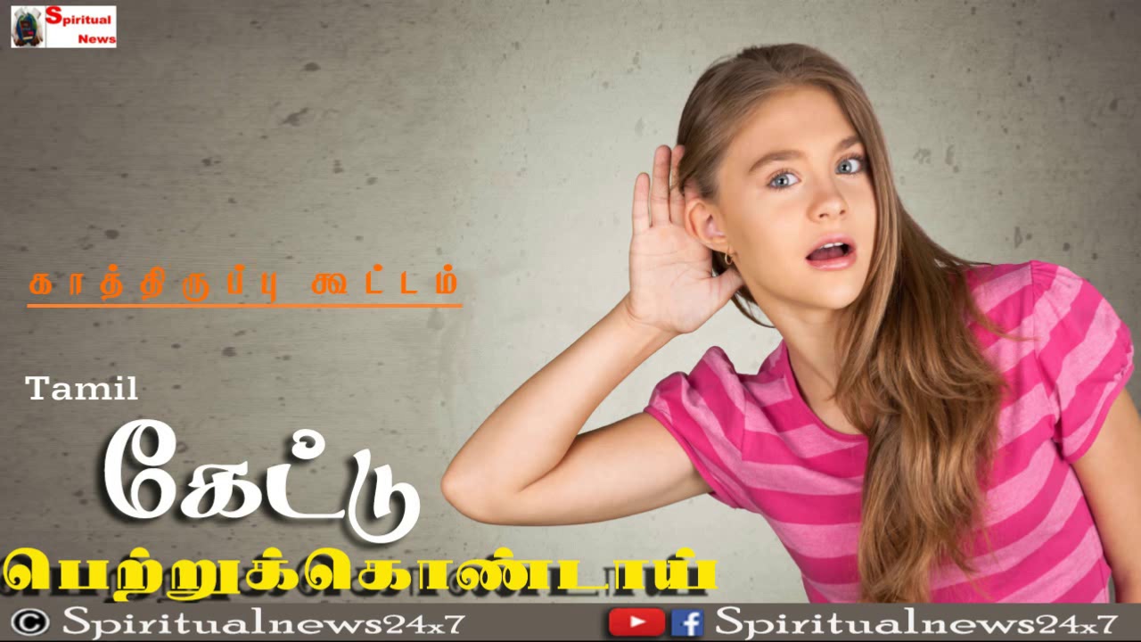 TPM MESSAGE | Get Recevied | Tarrying Metting | Pas.Durai | The Pentecostal Mission | SN 24x7