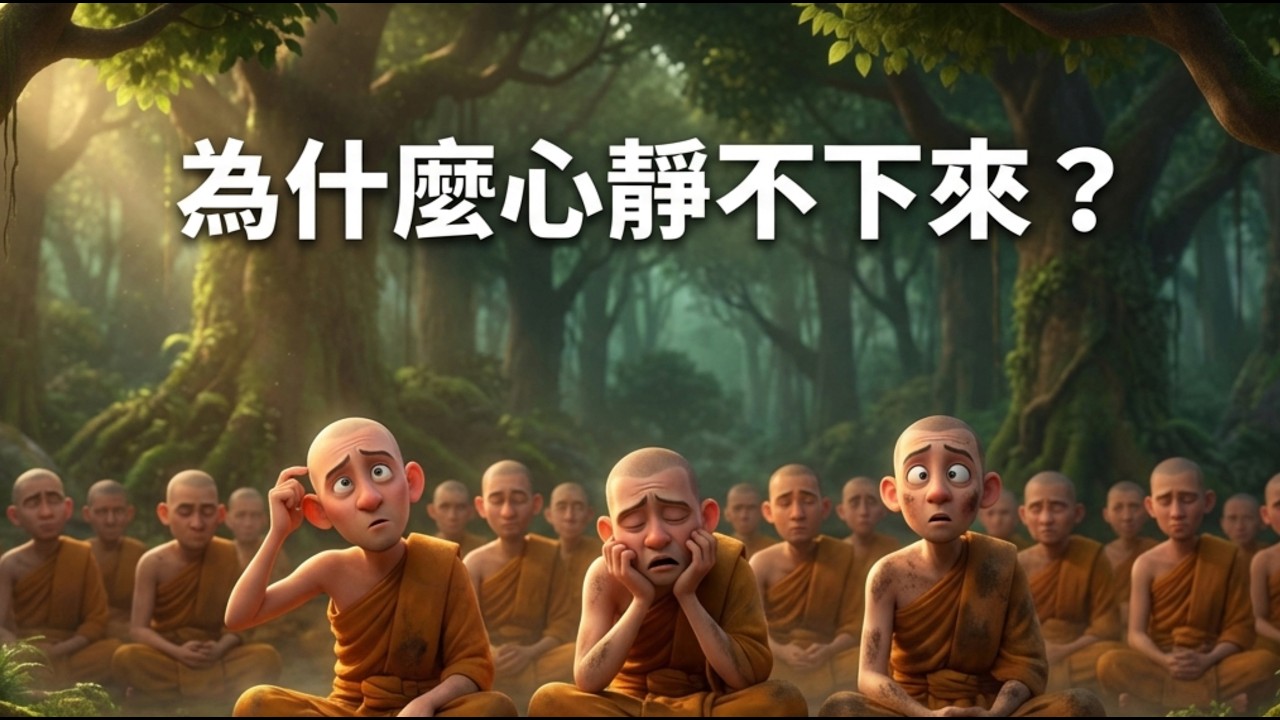 雨中水泡與人生幻術：讓死神找不到你