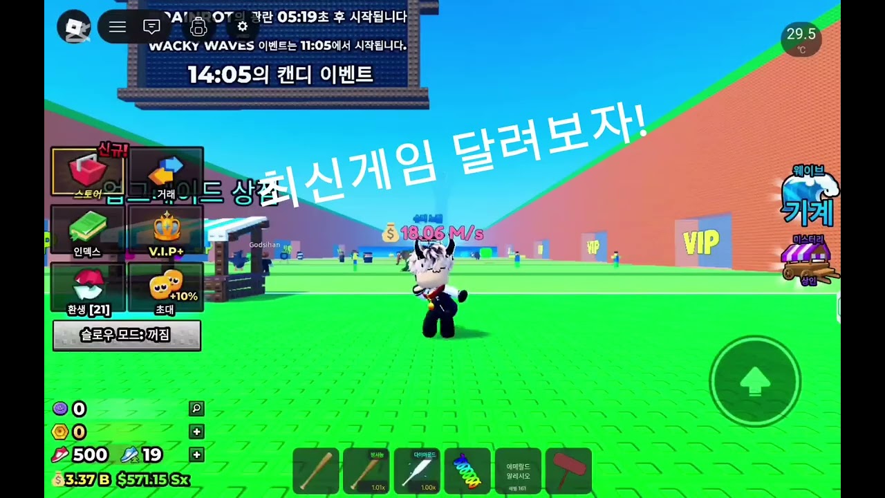 최신게임 순간이동!