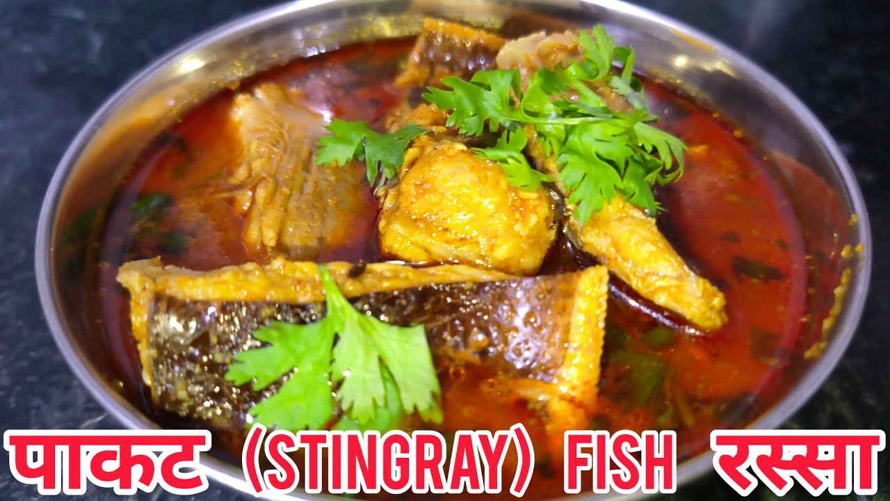 Stingray Fish Curry। Paakat Fish Rassa । Recipes । Nonveg Food । @RasoiKattas । Fish Gravy । Cooking
