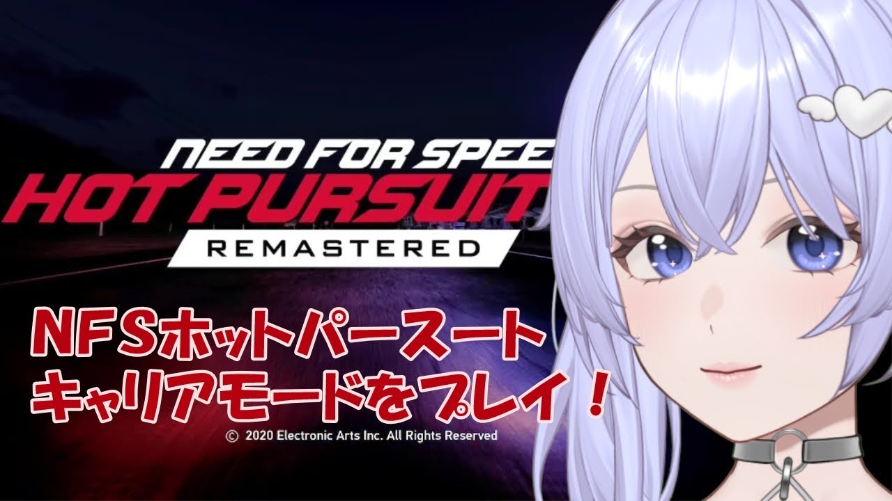 【NFS ホットパースート】キャリアモードをプレイ！ ［VTuber/里城はな］#レースゲーム #vtuber #ゲーム実況  #ドリフト