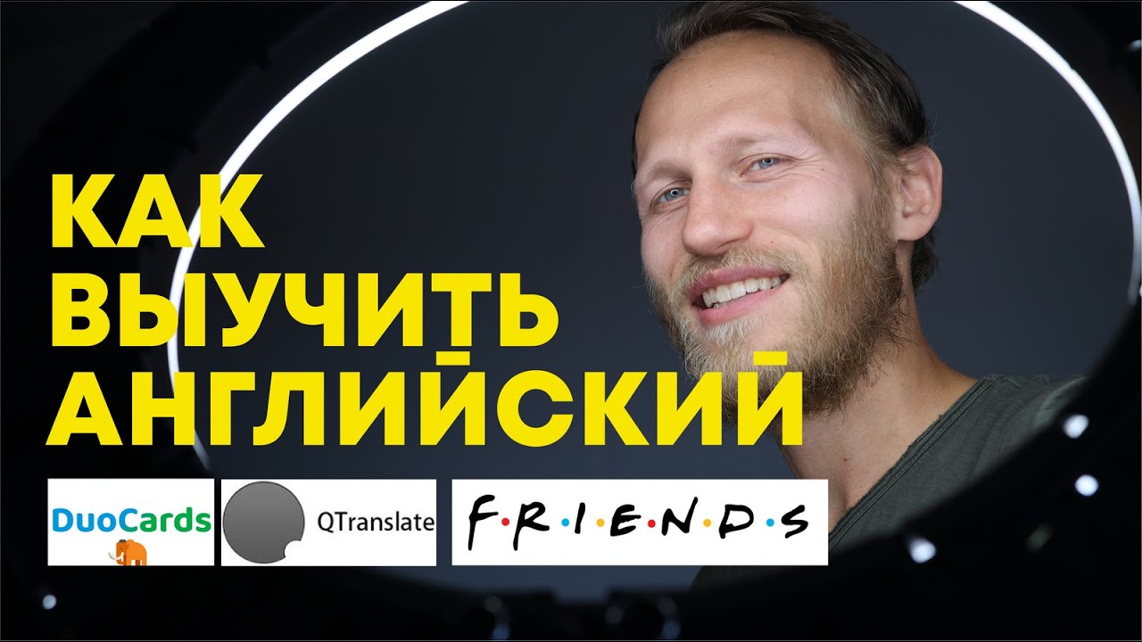 Как учить английский по фильмам и сериалам. Полезные программы и сайты для изучения английского.
