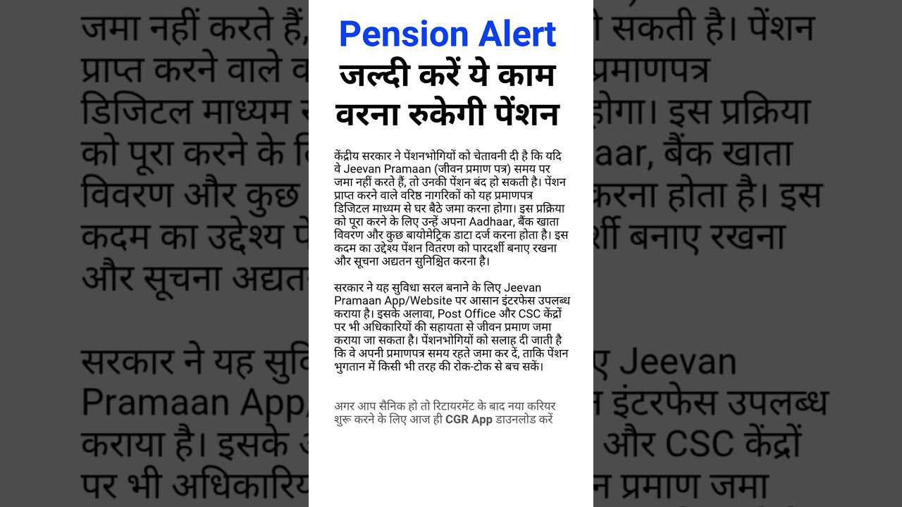 Pension Alert | Life Certificate #pension