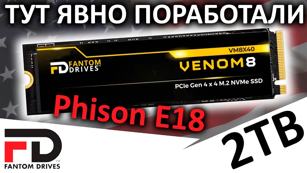 Обзор SSD Fantom Drives VENOM8 2TB (VM8X20)
