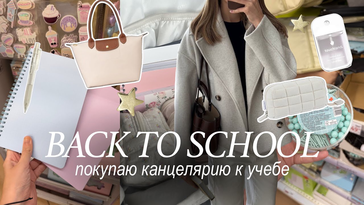 BACK TO SCHOOL 2026 | Lots of Aesthetic Stationery 🤍 *Getting Ready for Grad School*