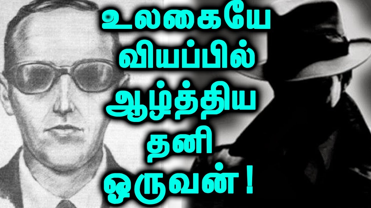 அமெரிக்காவையே அலறவைத்த தனி ஒருவன்! | One Man Who Shocked The Whole World!