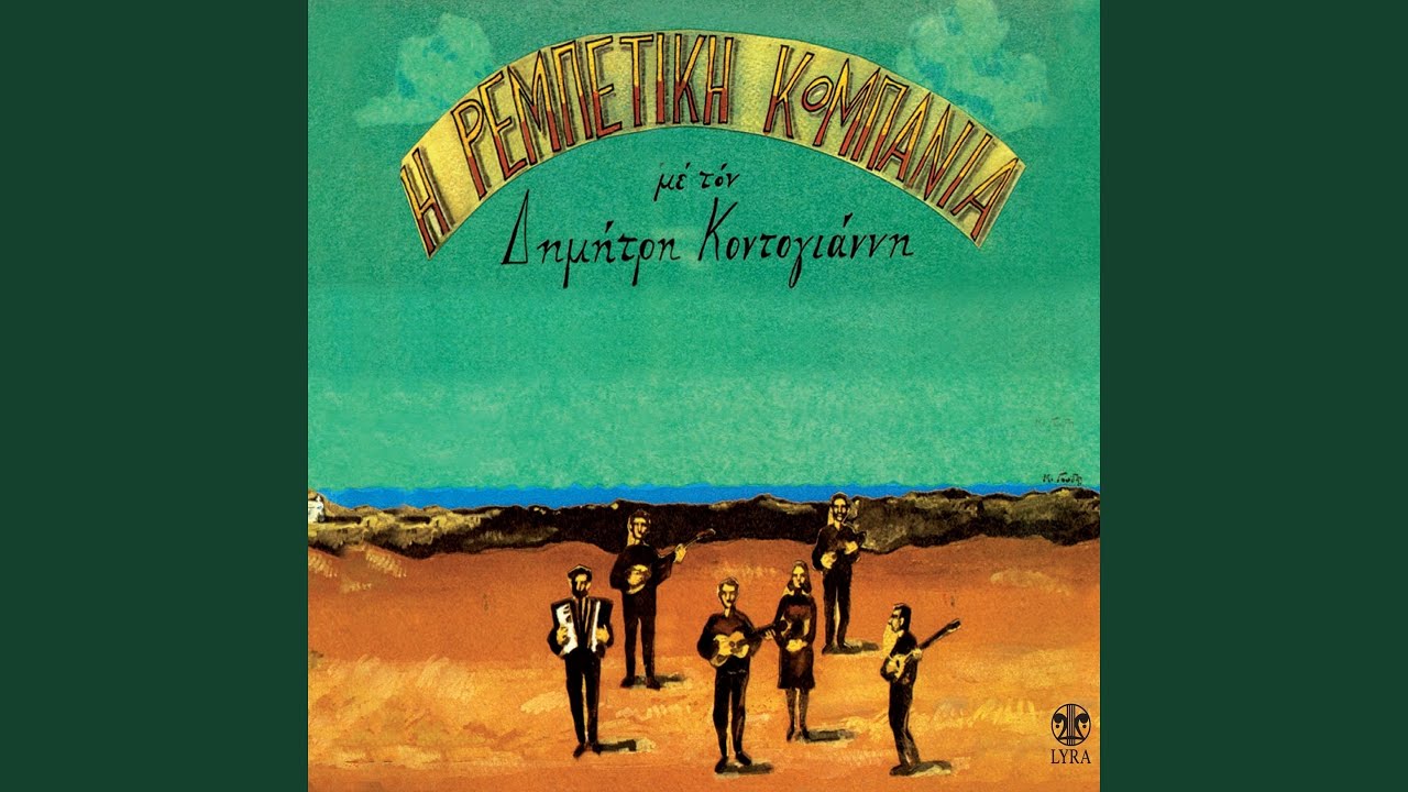 Oso Varia Ein' Ta Sidera