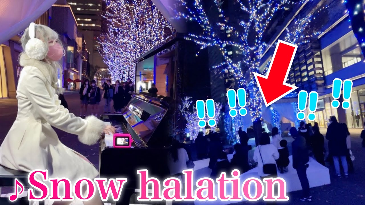 【ストリートピアノ】雪の日定番アニソン「Snow halation」イルミネーションの下で演奏