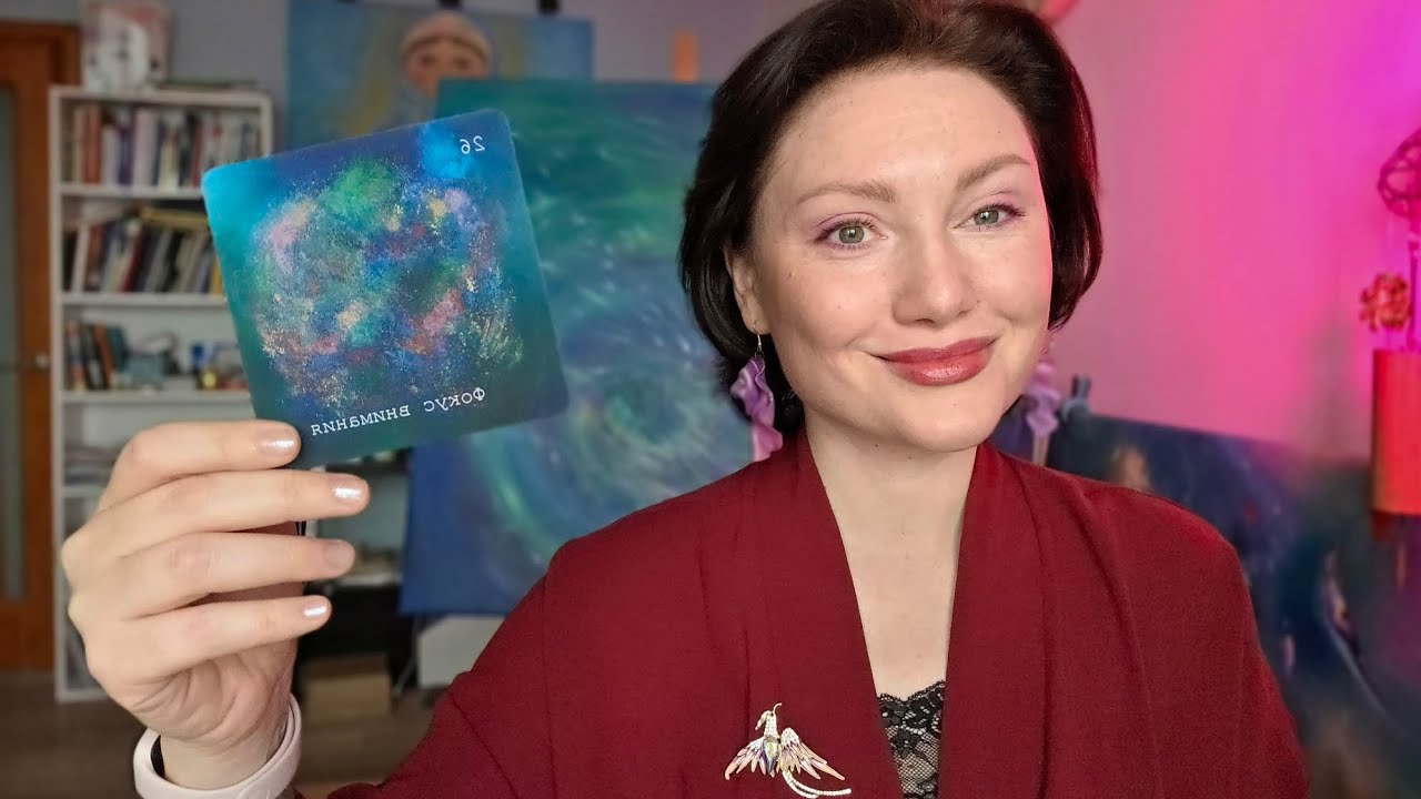 Вам послание, которое найдёт вас в нужный момент!💫🌟 #поток