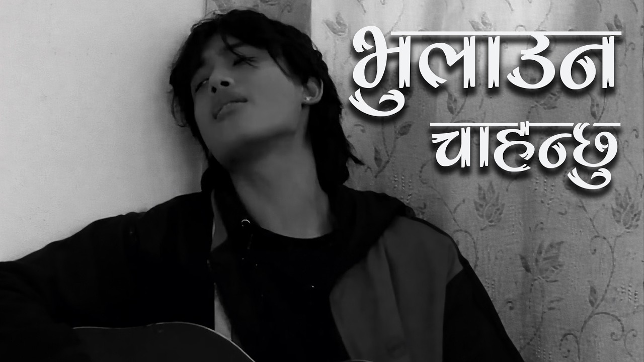 Bhulauna Chahanxu | Nepali Emotional Song 2026 | Rhythm of Nepal