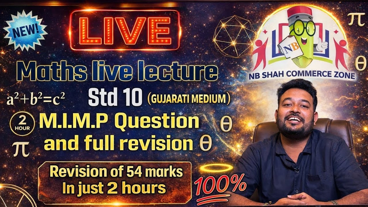 10th MATHS (Gujarati Medium)