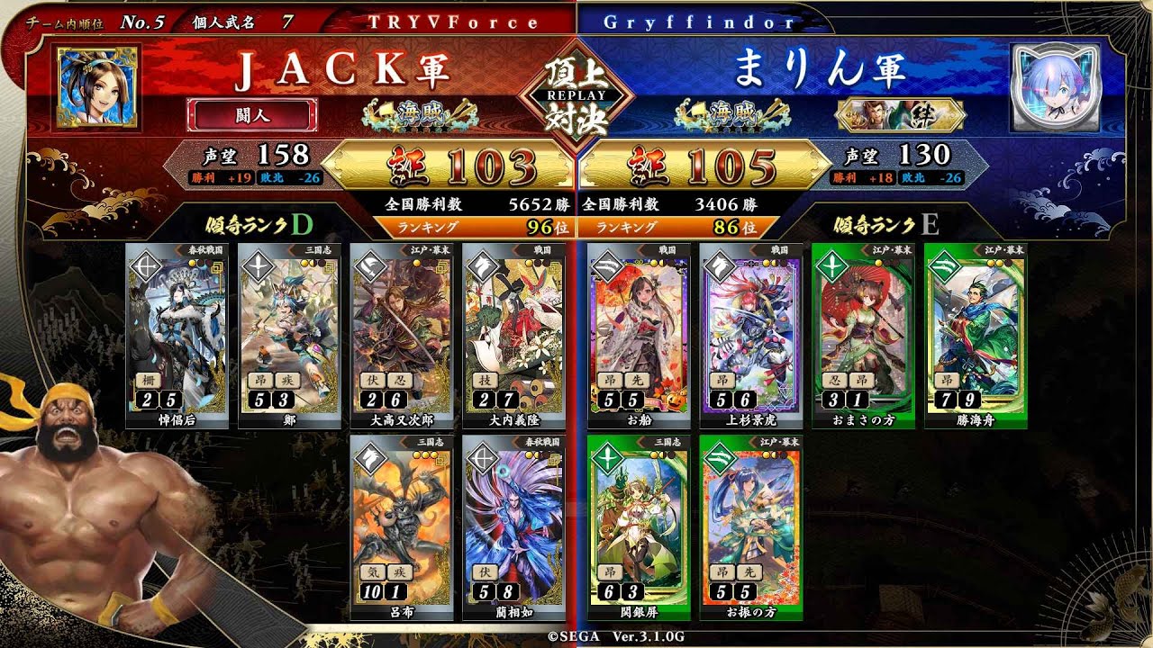 英傑大戦 頂上対決【2026/04/15】ＪＡＣＫ VS まりん