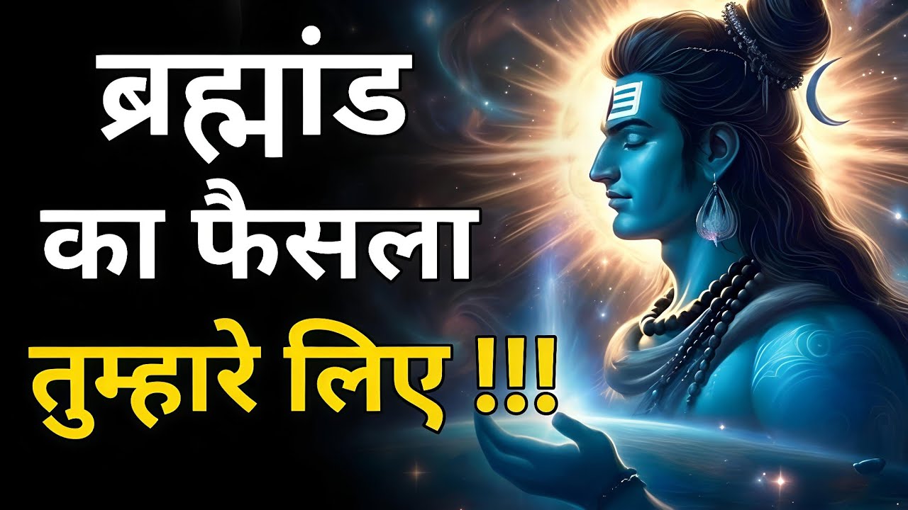 🕉️Those moments of happiness that were snatched away from you are coming closer. | Shiv sandesh |...