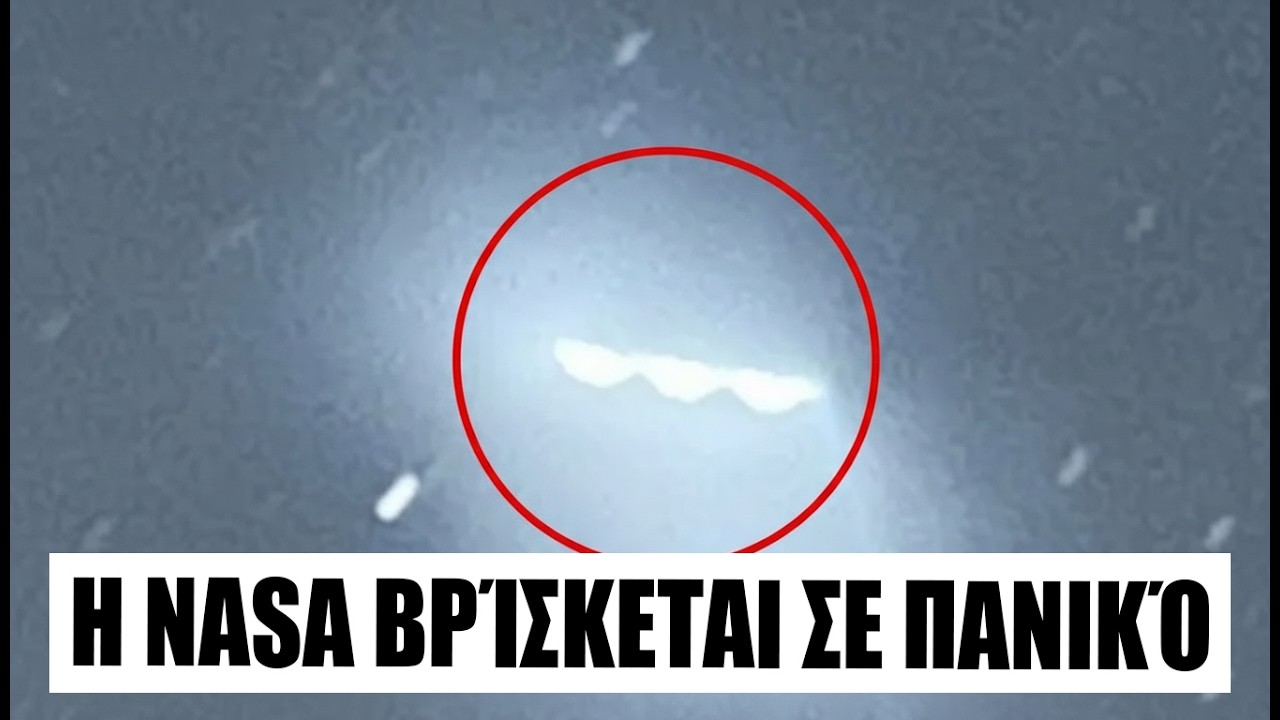 Το 3I/ATLAS's έστειλε αυτήν τη μετάδοση και επιβεβαιώνει αυτό που ΟΛΟΙ ΦΟΒΟΜΑΣΤΕ