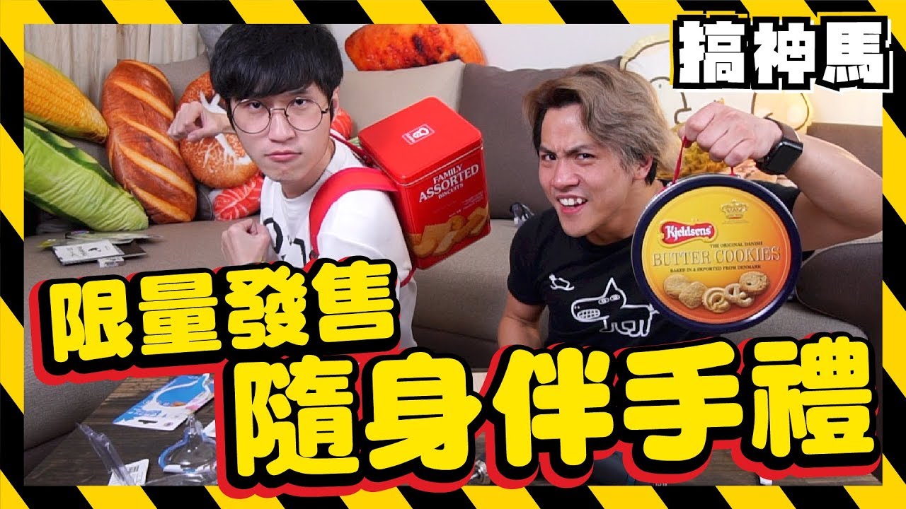 【DIY 達人】去香港千萬不要買 の【最強伴手禮】｜原裝丹麥香港進口！