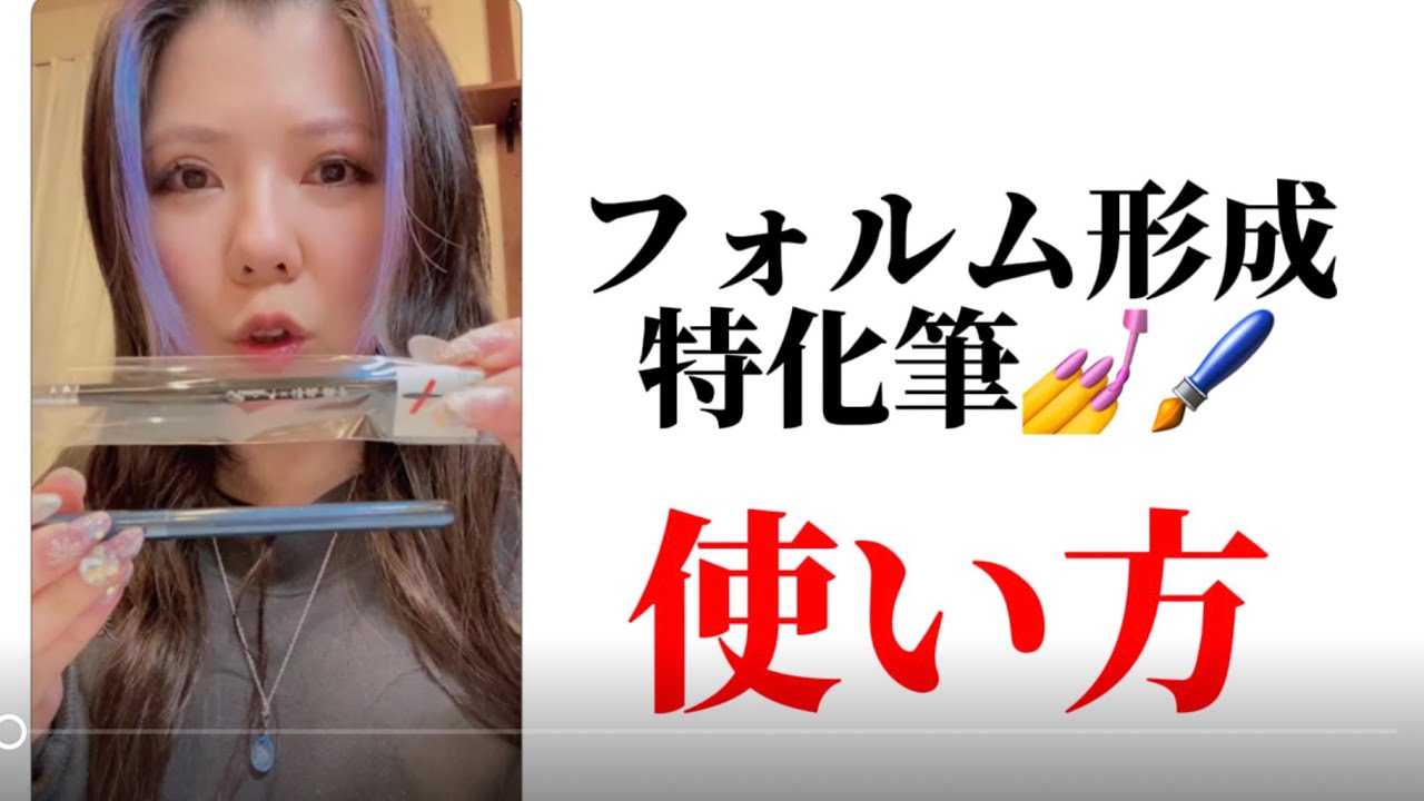 1本30秒を実現！【浮施 撫子(うかせ なでこ)】フォルム形成💅特化筆🖌️