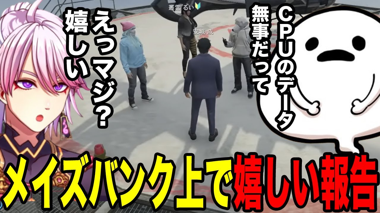 【#STGRSeason2】メイズバンク上で嬉しい報告【安城/白井/なの/叢雲るい】