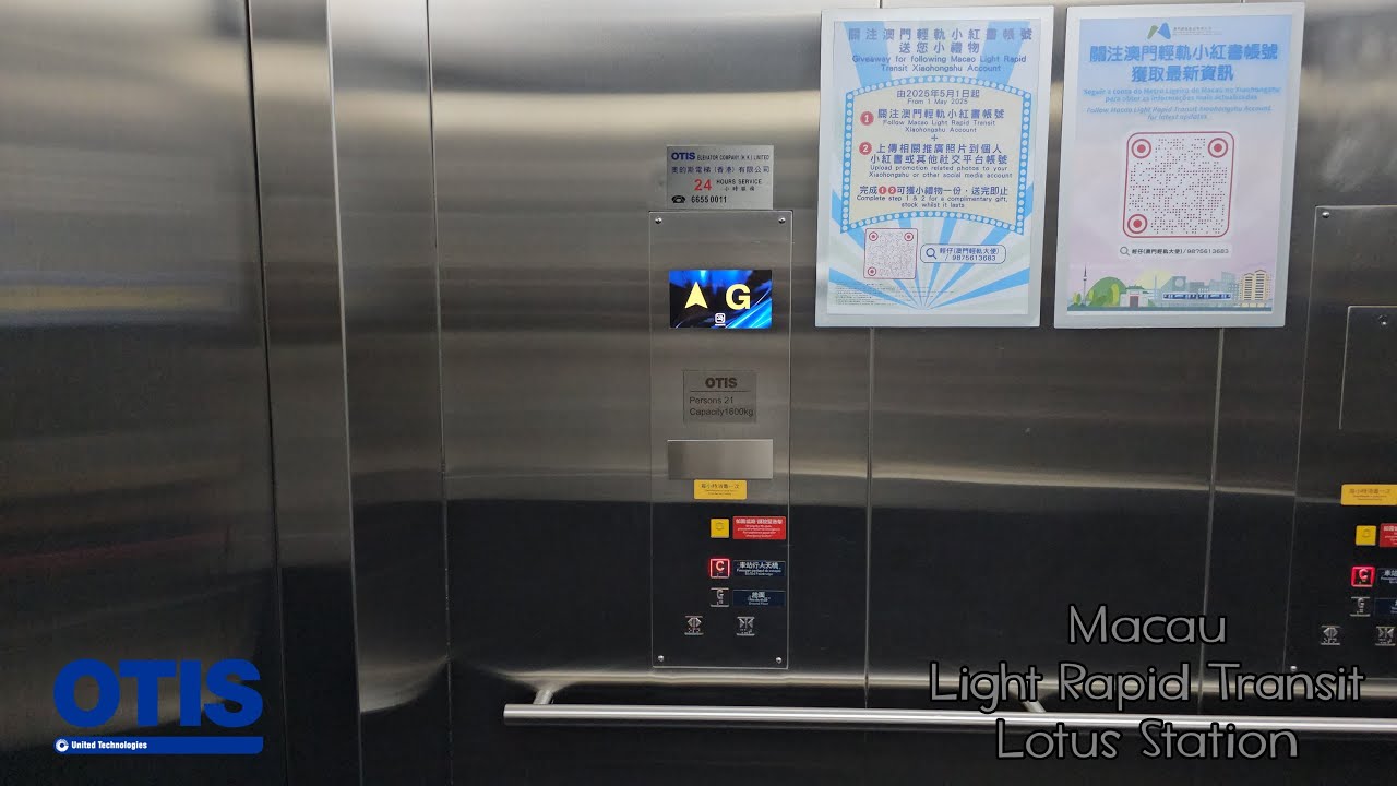 OTIS Gen2 Traction Elevator @Macau Light Rapid Transit Lotus Station (Exit A - Studio City)