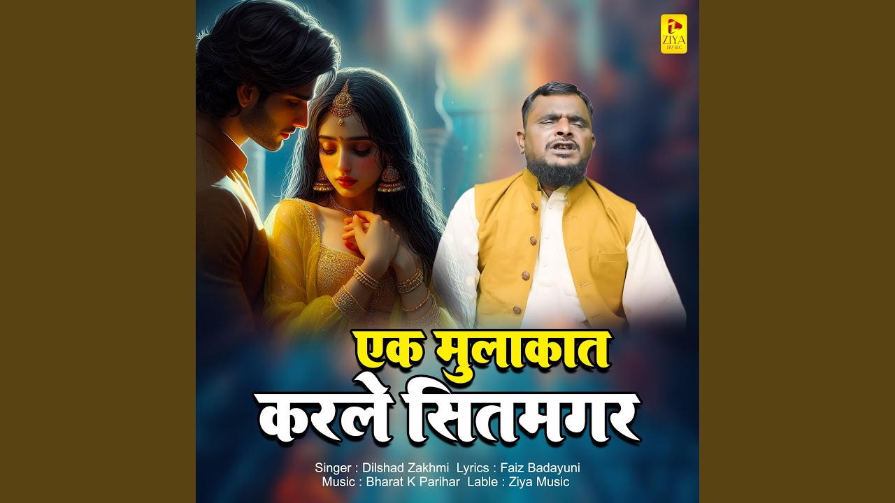 Ek Mulaqat Karle Sitamgar