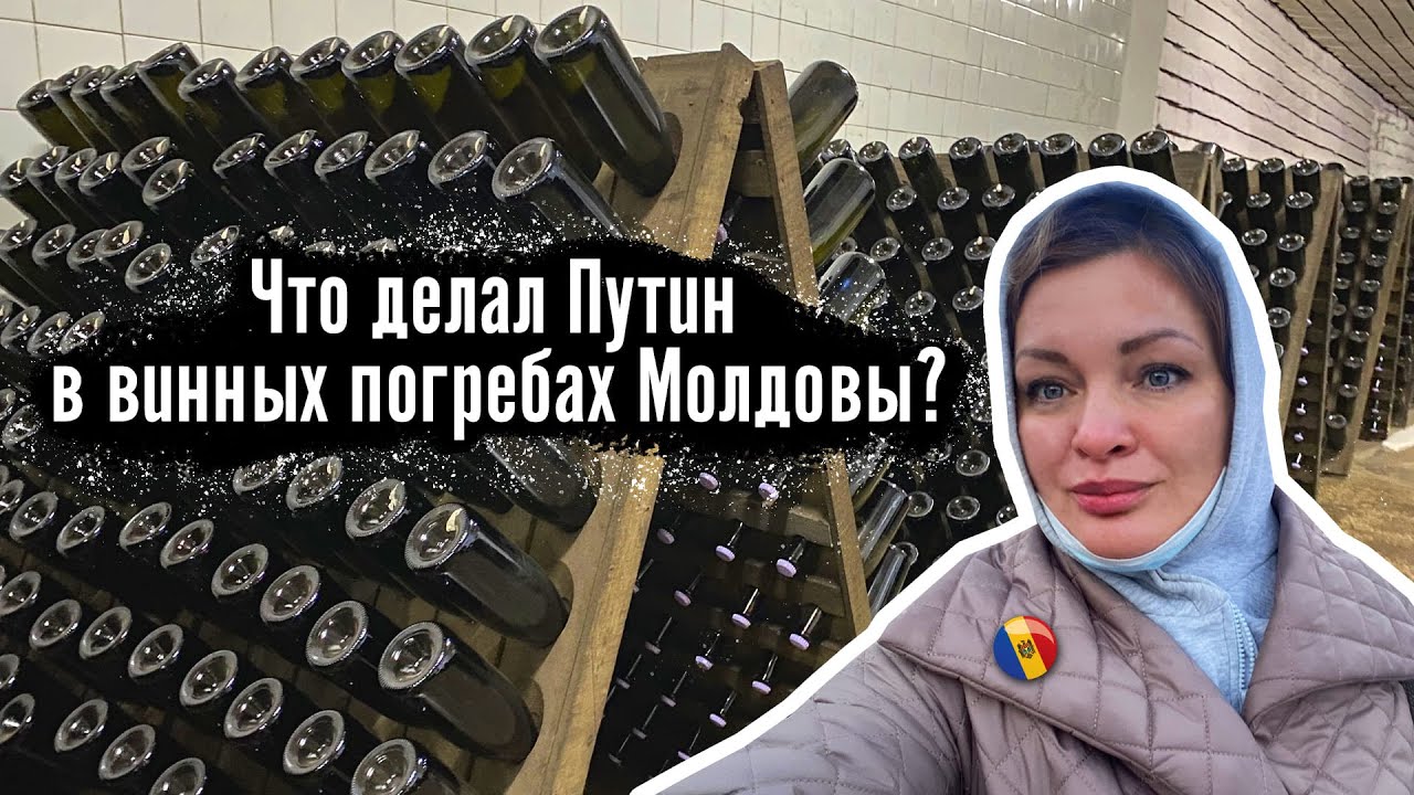 Что посмотреть в Молдове? Кишинев и  подземные погреба Крикова