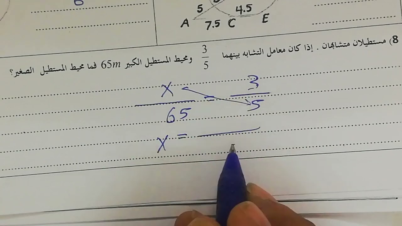 إختبار نهائي رياضيات أول ثانوي مسارات حل السؤال الرابع هام جدا