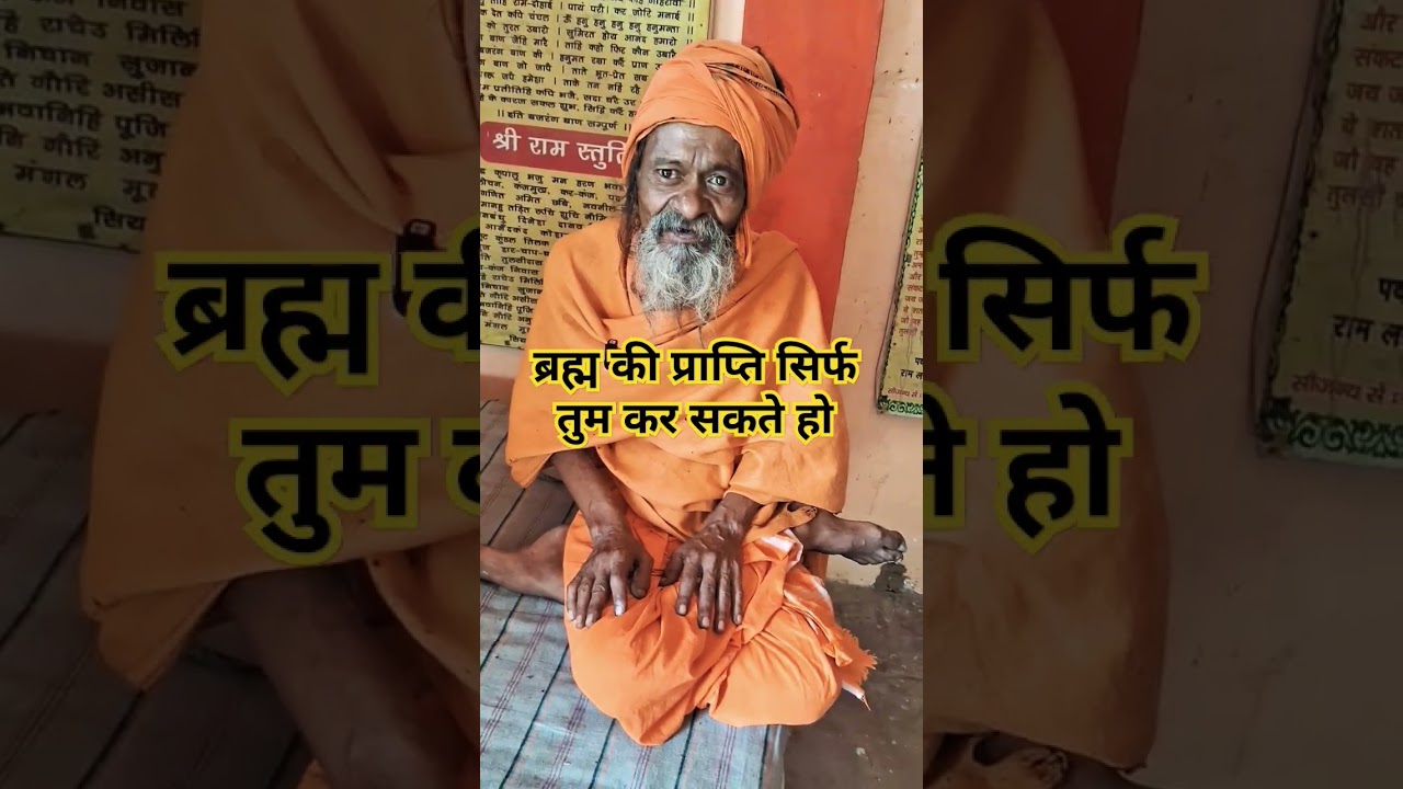 #sidhasant #shorts #santbachan #gurubani #rjchitrakootvlog