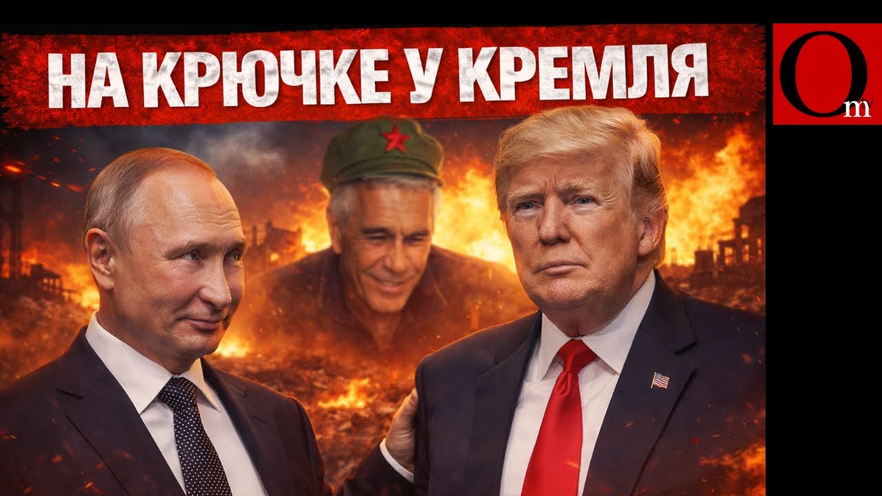 Медовая ловушка Москвы: остров греха с кремлёвским акцентом