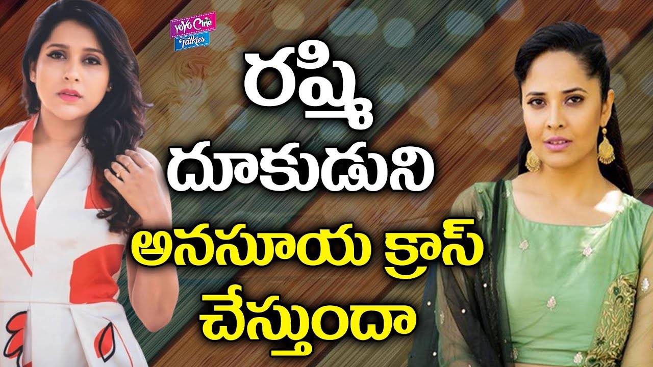 Old War Between Anasuya And Rashmi In TRP Ratings Of Jabardasth | Tollywood | YOYO Cine Talkies