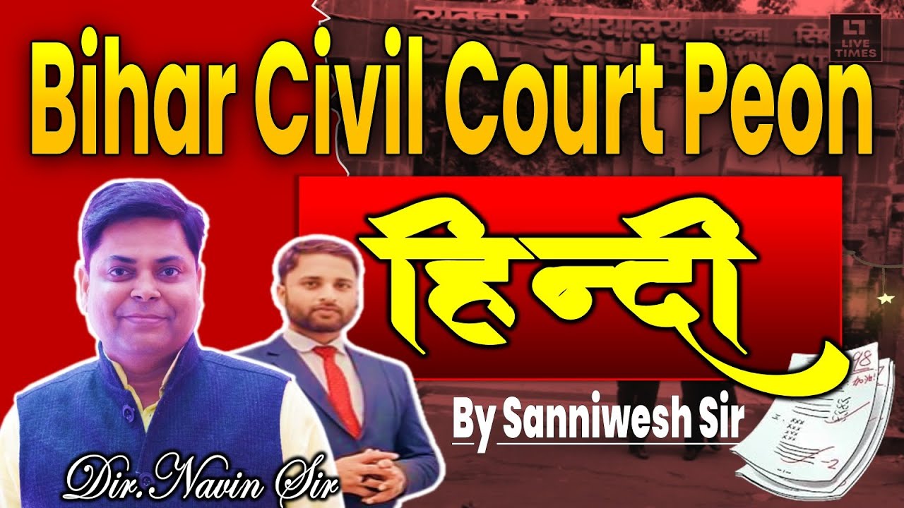 Bihar civil court peon hindi by sanniwesh sir ||