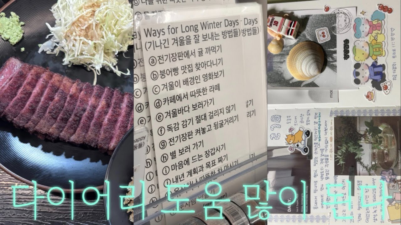 [ Diary] 냅다 써보는 다이어리!!📚도움 많이 된다🪼