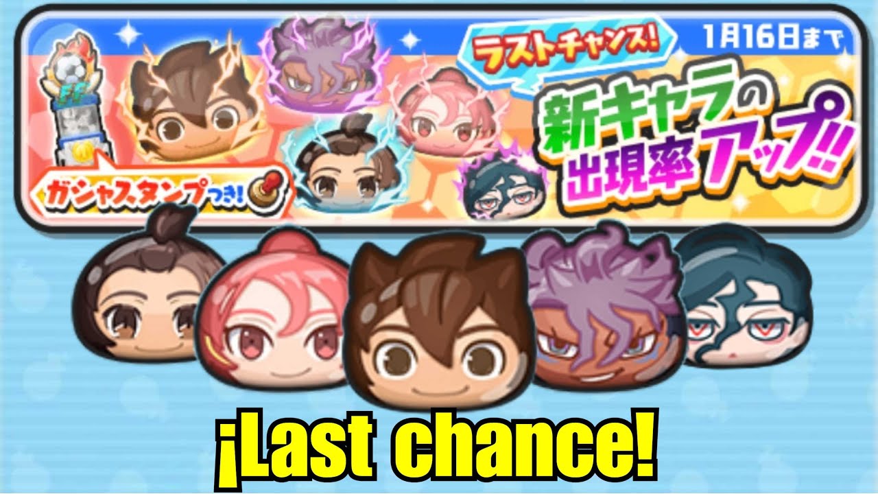 Última oportunidad de sacar a Harper... | Yo-kai Watch Puni Puni (ぷにぷに) x Inazuma Eleven