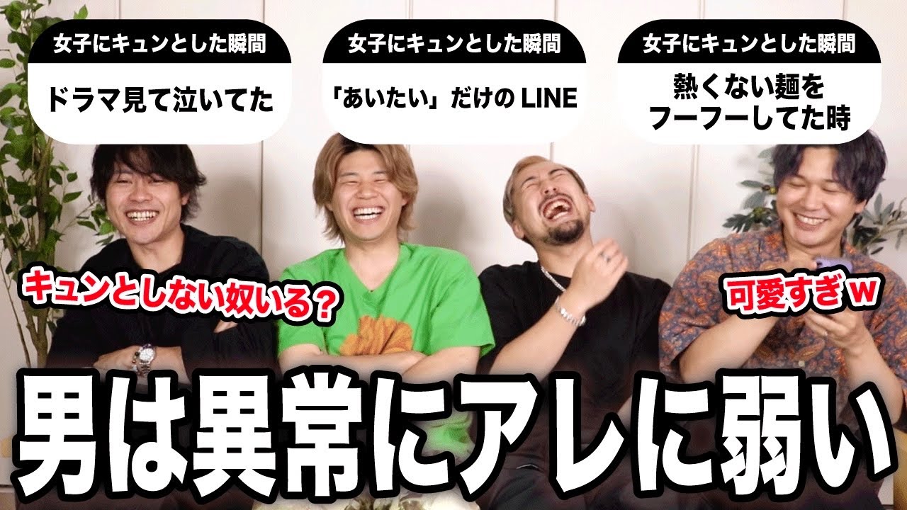 【男に聞いた】最近女子にキュンとした瞬間聴いたけどやっぱそうよな！！！