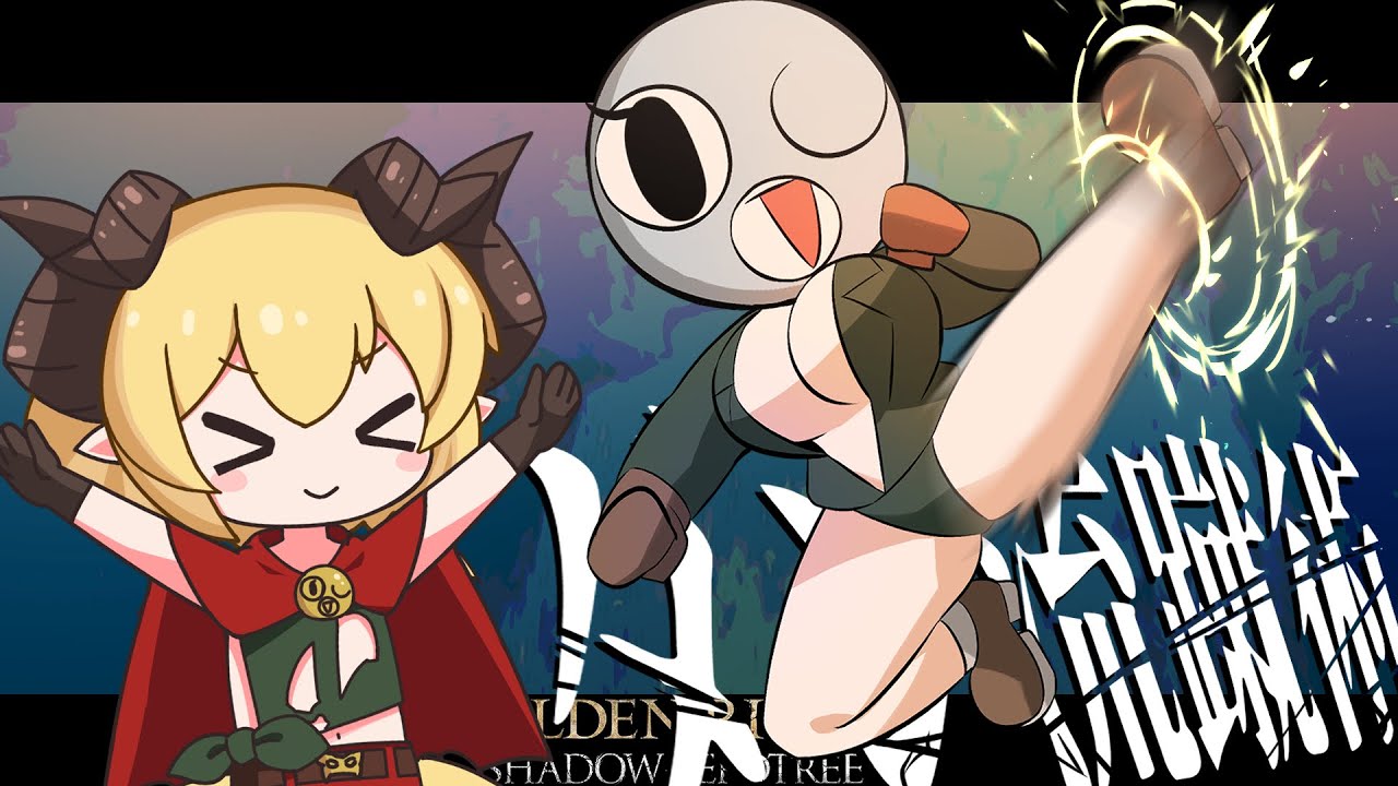 最強武器Tier決定戦ー「ダン流蹴術」でふるえるぞハート！燃え尽きるほどヒート！！ー【エルデンリング】【ELDEN RING】【ゆっくり実況】