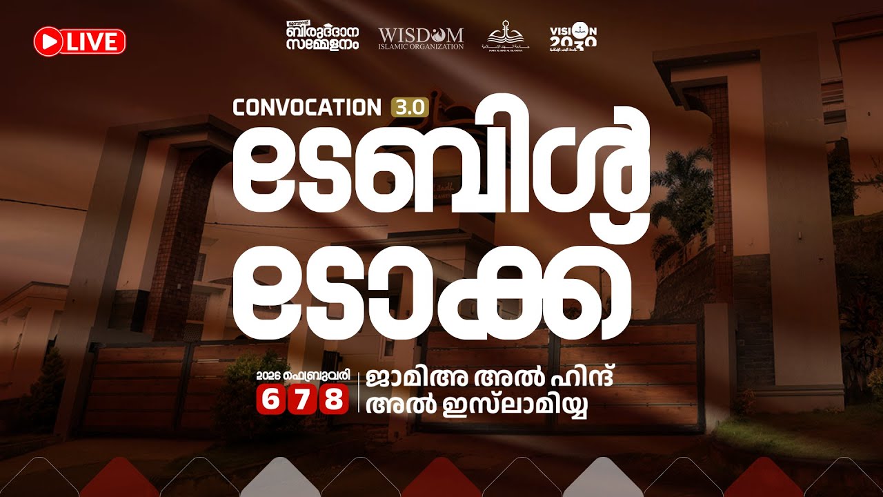 Table Talk | Jamia Al Hind Al Islamiyya | Convocation 3.0