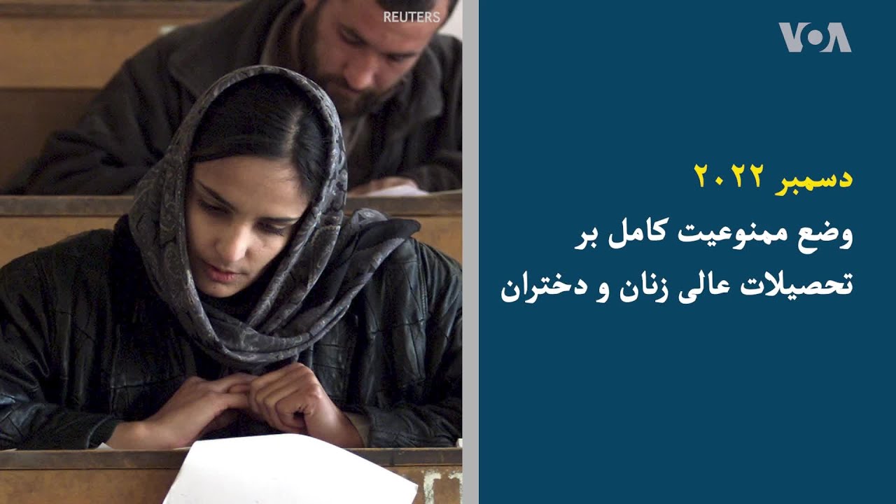 مروری بر محدودیت‌های طالبان بر زنان و دختران در افغانستان