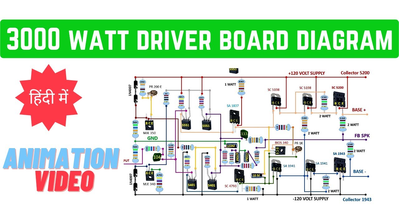 3000 watt driver board circuit diagram || dj amplifier ||