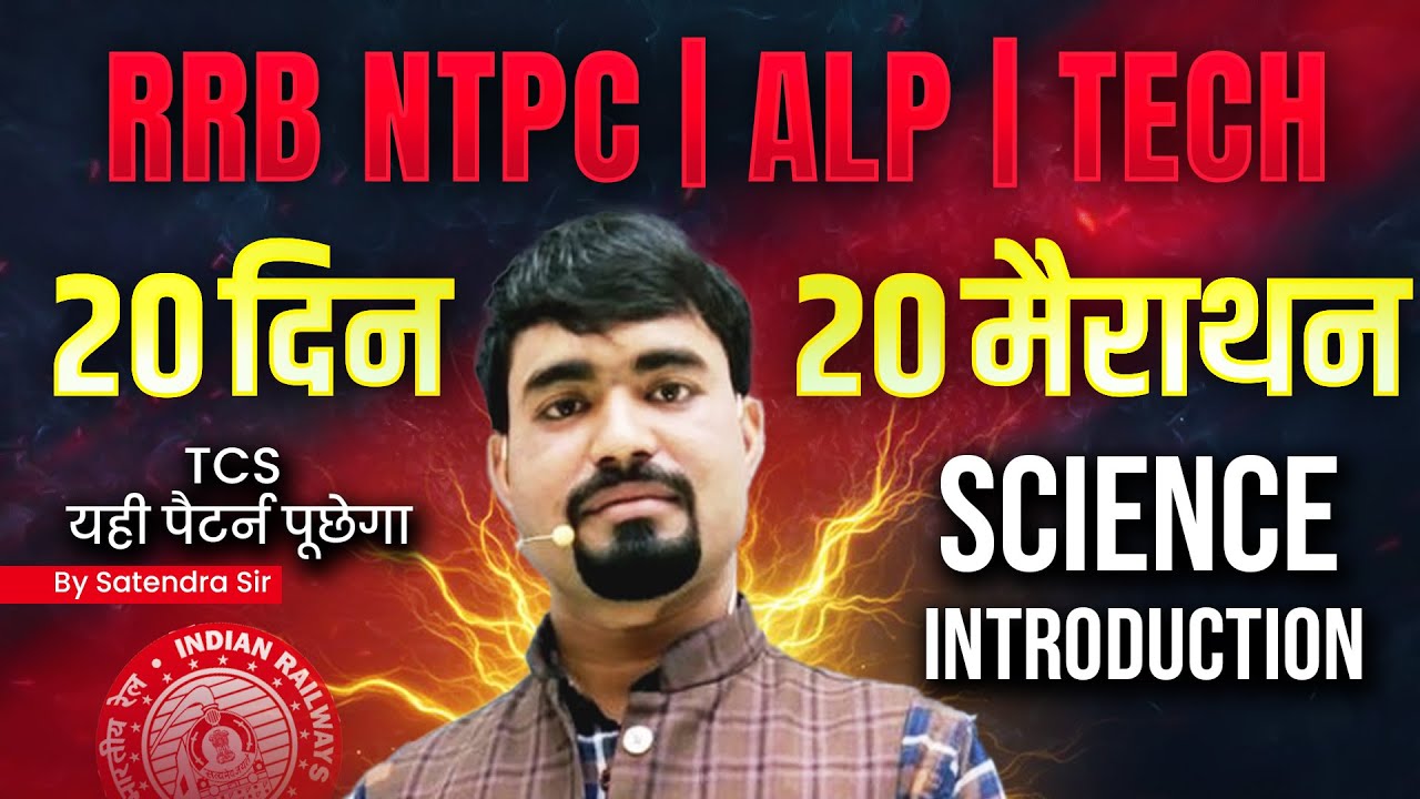 Science 20 दिन  20 मैराथन | NTPC Science | ALP Science | RRB Technician Science Practice Set 2026