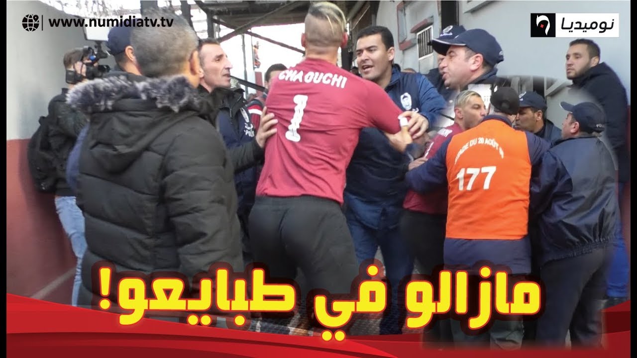 شاهد.. شاوشي يتهجم على صحافي ويحاول الاعتداء عليه بالضرب لو لا تدخل أعوان الأمن