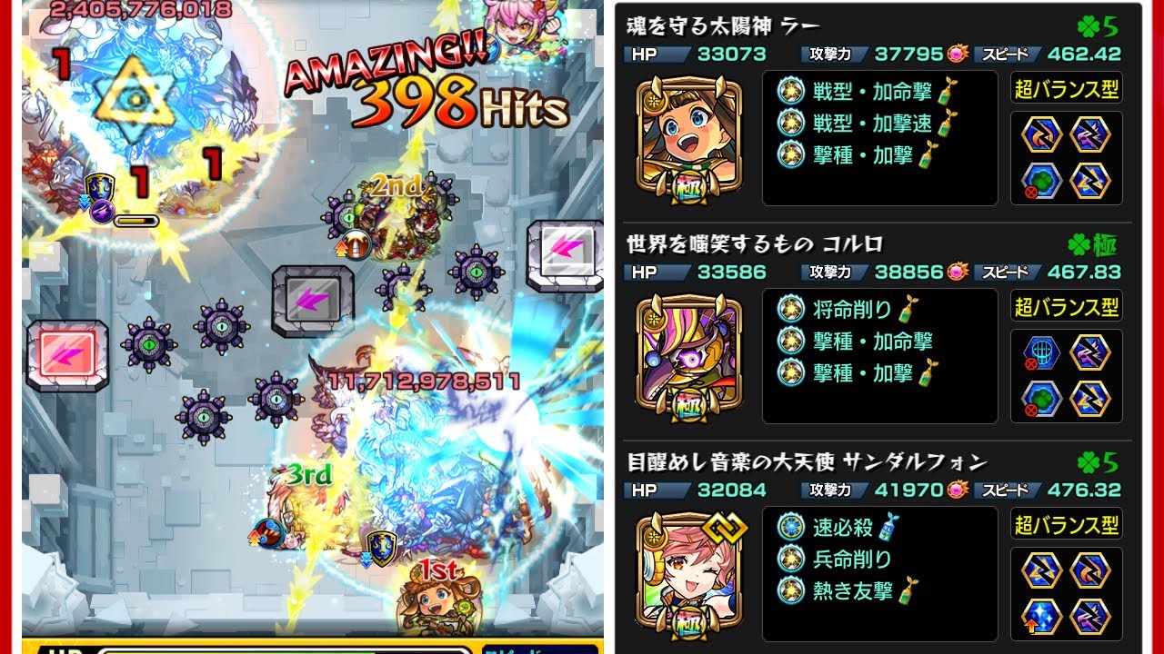 モンスト　破界の星墓　黄泉の星墓　ラー1コルロ1サンダルフォン1ゲキリン1