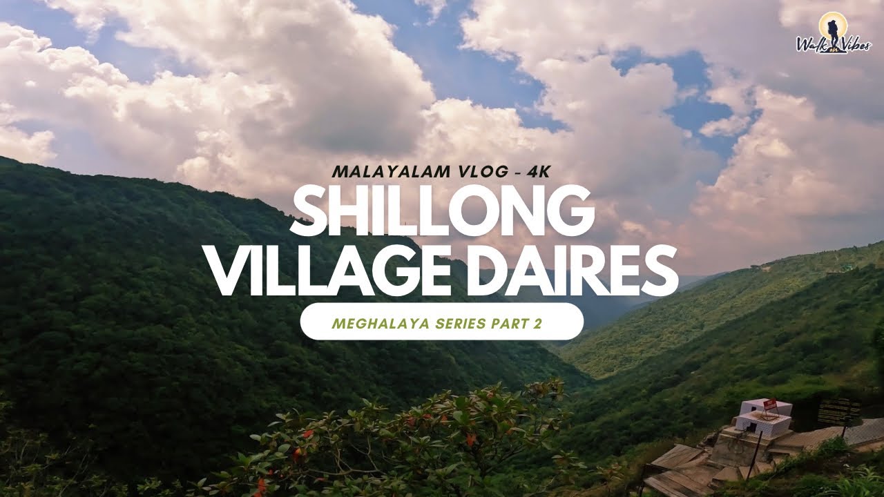 മേഘാലയ ഗ്രാമീണഭംഗിയിലൂടെ ഒരു യാത്ര | Shillong | Meghalaya  | NorthEast Series EP-02 | Walk on Vibes