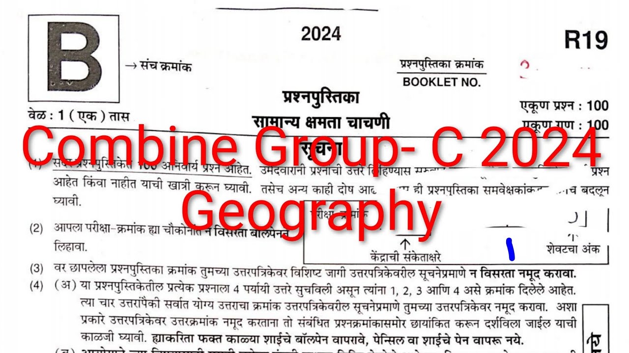 Mpsc combine Group-C 2024 | Geography | pyq | 
