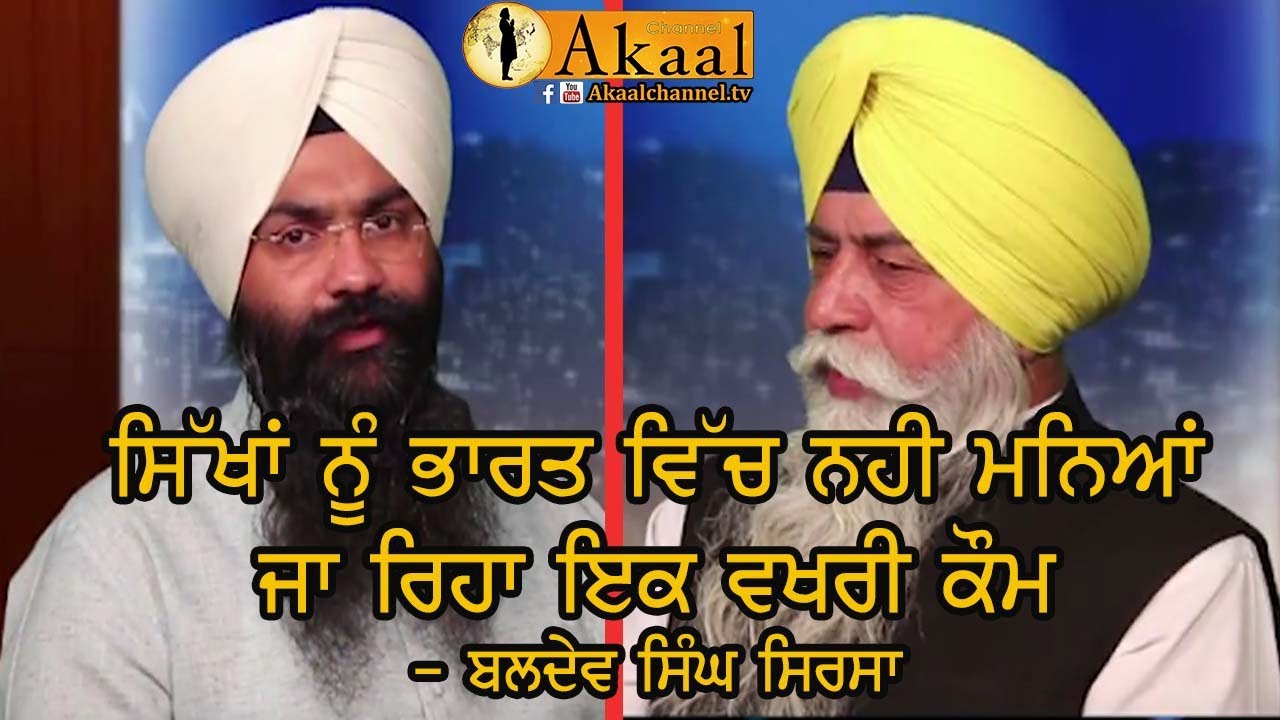 Kuch Kaure Sach | with Baldev Singh Sirsa |  Episode 1