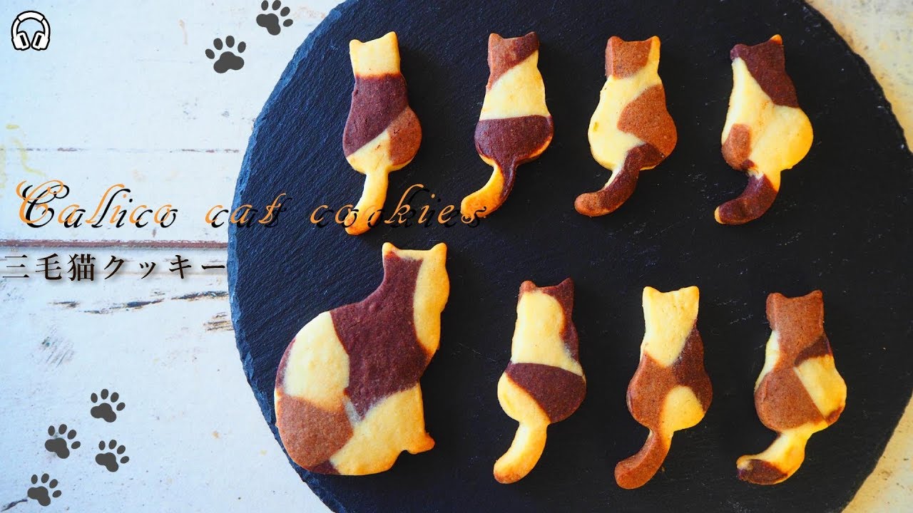 【ASMR】【ホワイトデー】三毛猫クッキーの作り方／How to make calico cat cookies