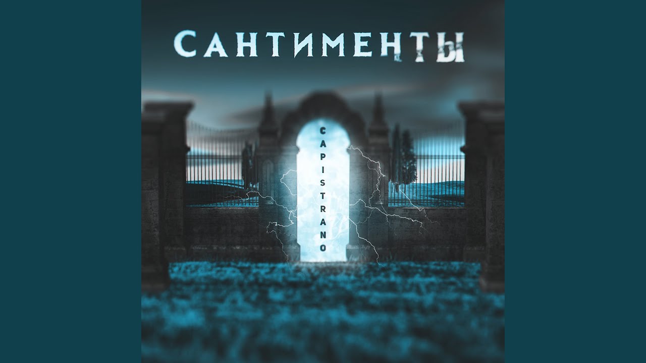 Сантименты