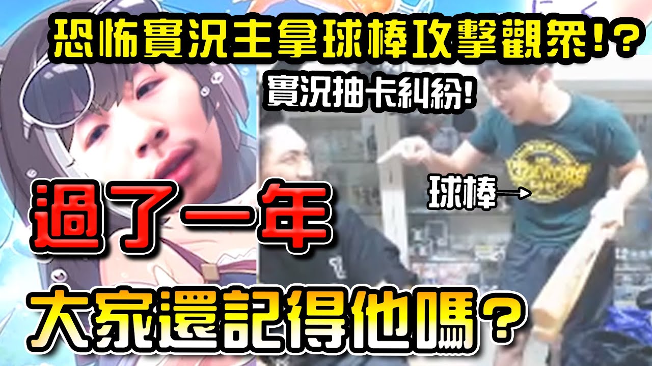 【公主連結】他...回來了....恐怖實況主拿球棒攻擊觀眾？！　（泳裝黑貓佩可 - 復刻）