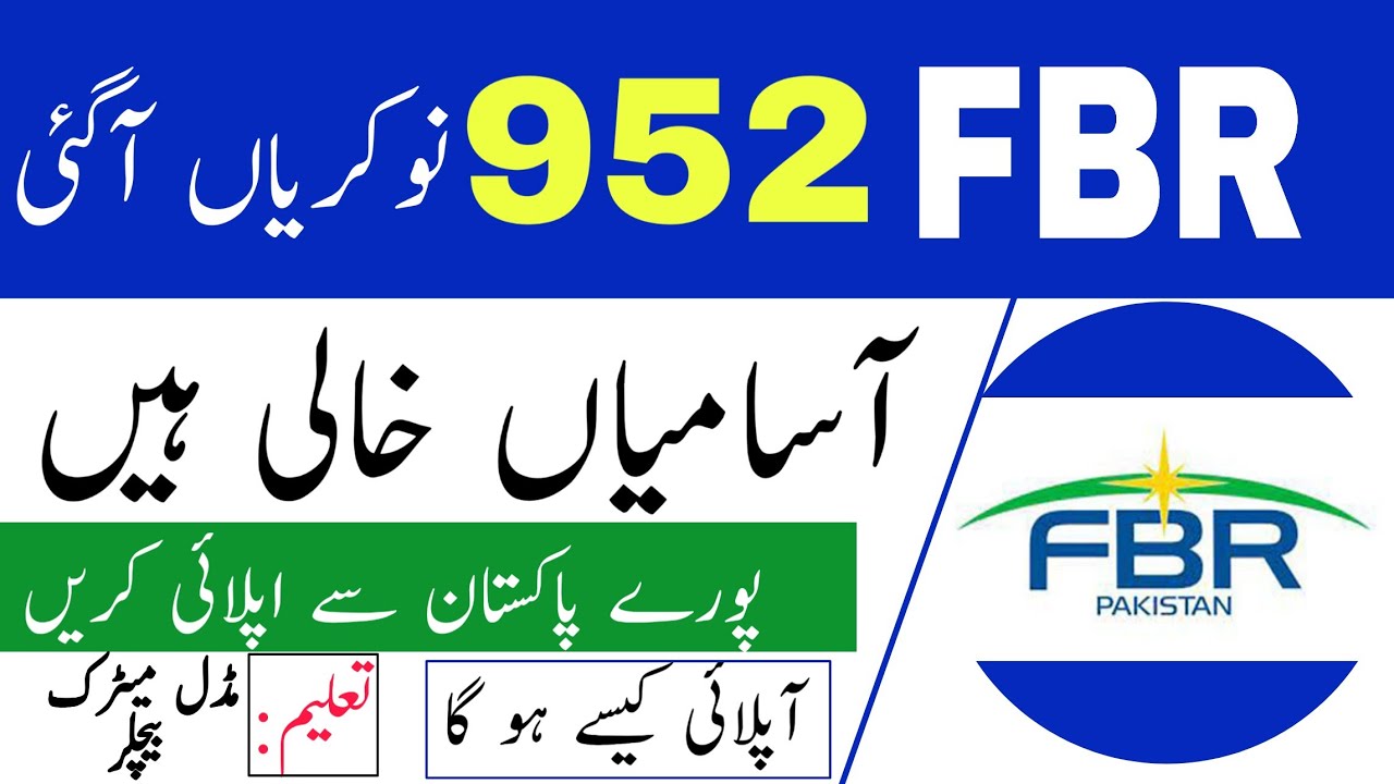 FBR new jobs 2022 advertisement| FBR jobs 2022 apply online | federal board of revenue FBR jobs 2022
