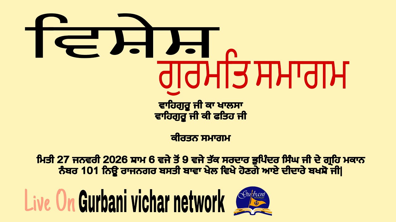 Live.No91!! Kirtan Samagam!! Live On Gurbani vichar network||
