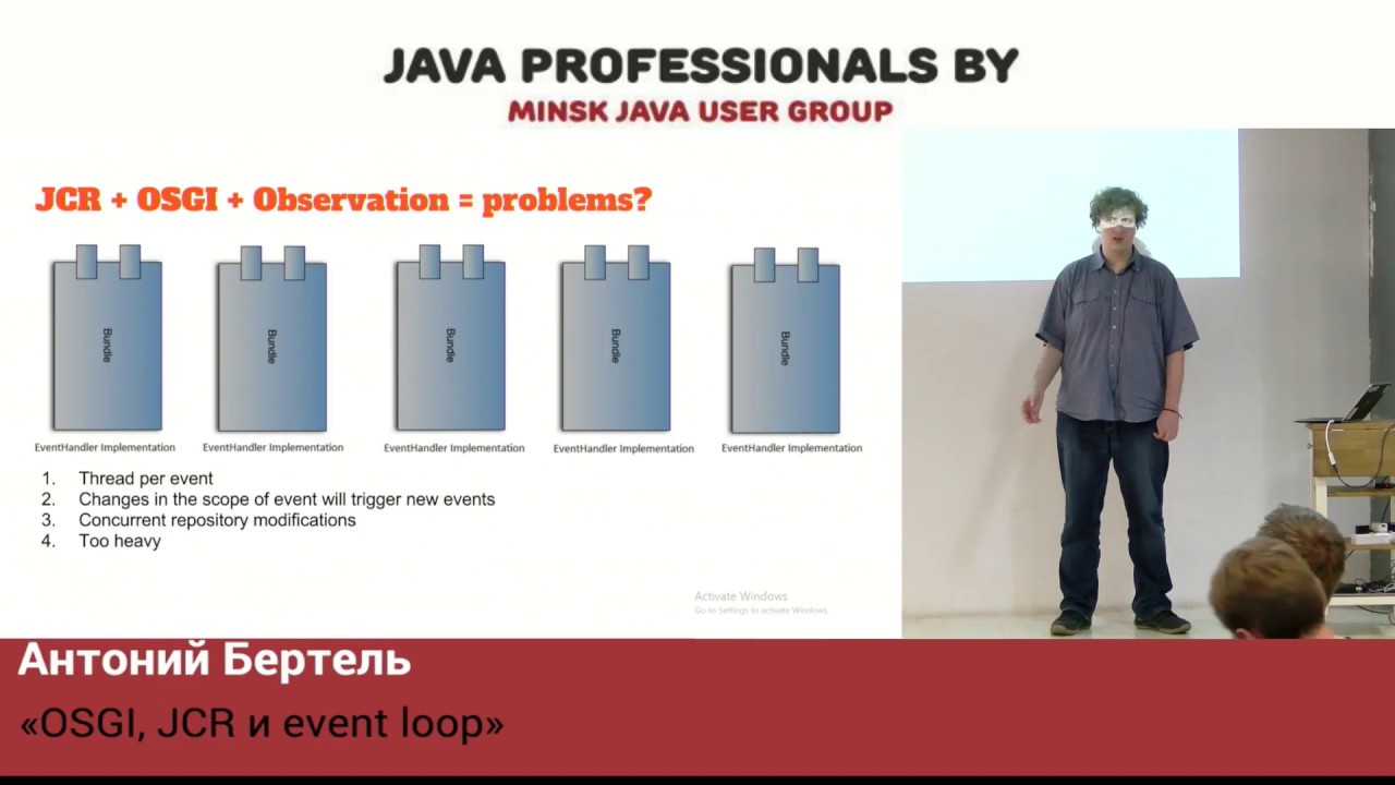 OSGI, JCR и event loop - Антоний Бертель