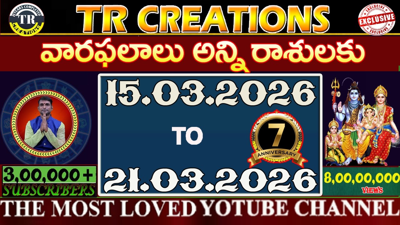 వారఫలాలు || March15th to March21st Weekly Rasi Phalalu || అన్ని రాశుల వారికి #trcreations