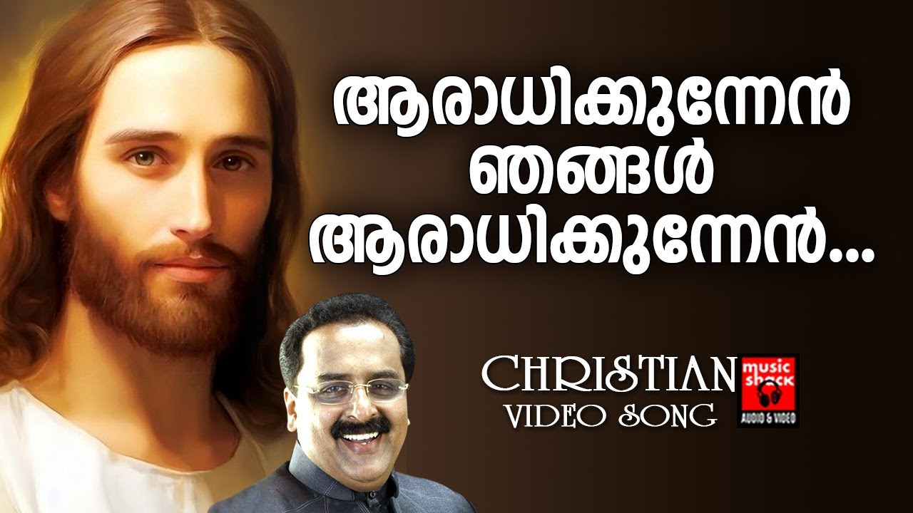 Aradhikkunnen Njangal | Christian Traditional Songs | Binoy Chacko | Praise And Worship Songs